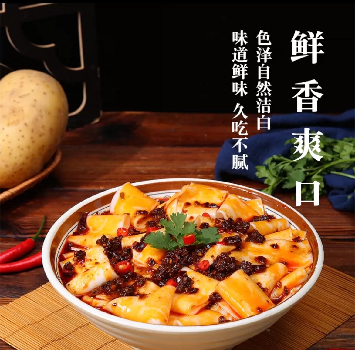 Gansu Potato Noodles with Spicy Sauce Packet