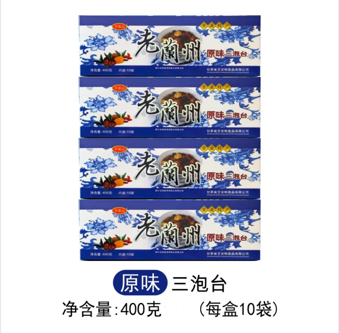 Lanzhou Herbal Tea San Pao Tai (4 flavours)