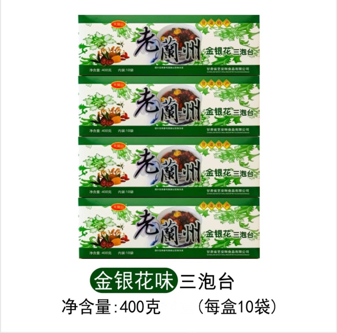 Lanzhou Herbal Tea San Pao Tai (4 flavours)